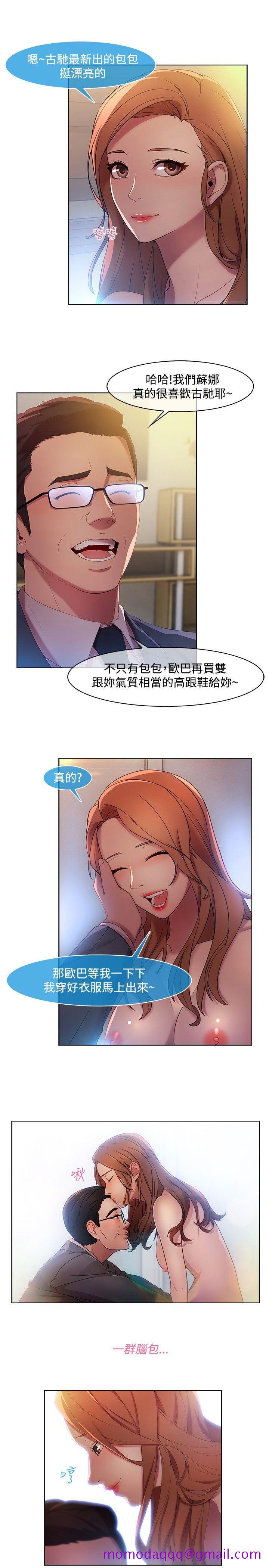 湿家侦探（无删减）[h漫]韩漫全集-湿家侦探（无删减）-第12話无删减无遮挡章节图片 