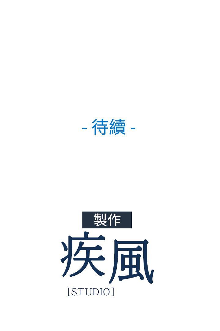 湿家侦探（无删减）[h漫]韩漫全集-湿家侦探（无删减）-第12話无删减无遮挡章节图片 