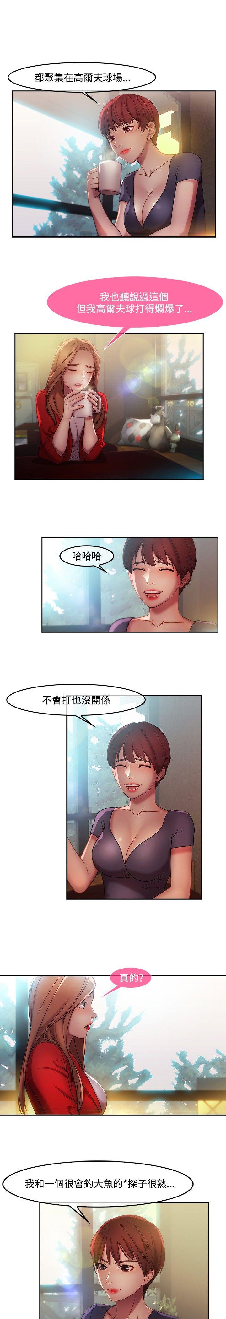 湿家侦探（无删减）[h漫]韩漫全集-湿家侦探（无删减）-第13話无删减无遮挡章节图片 