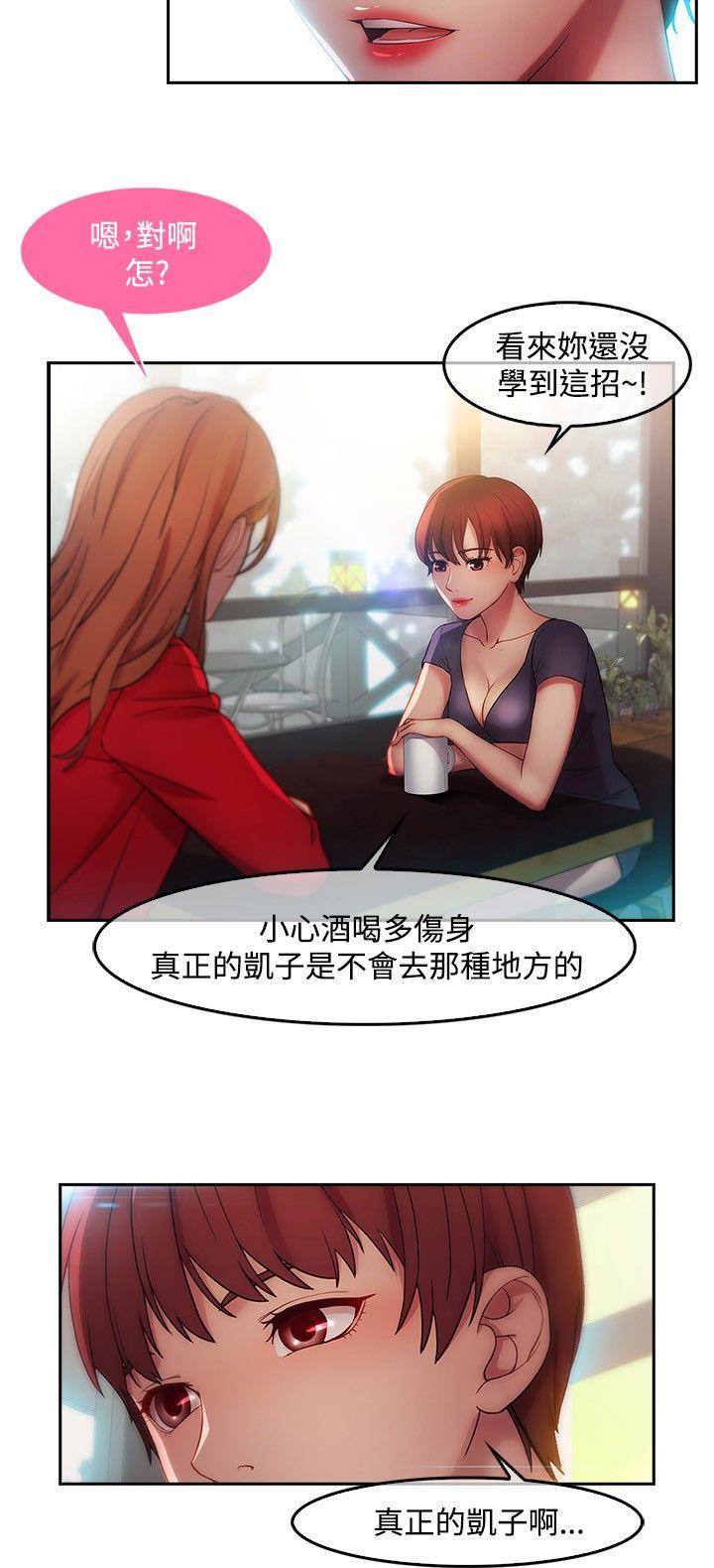 湿家侦探（无删减）[h漫]韩漫全集-湿家侦探（无删减）-第13話无删减无遮挡章节图片 