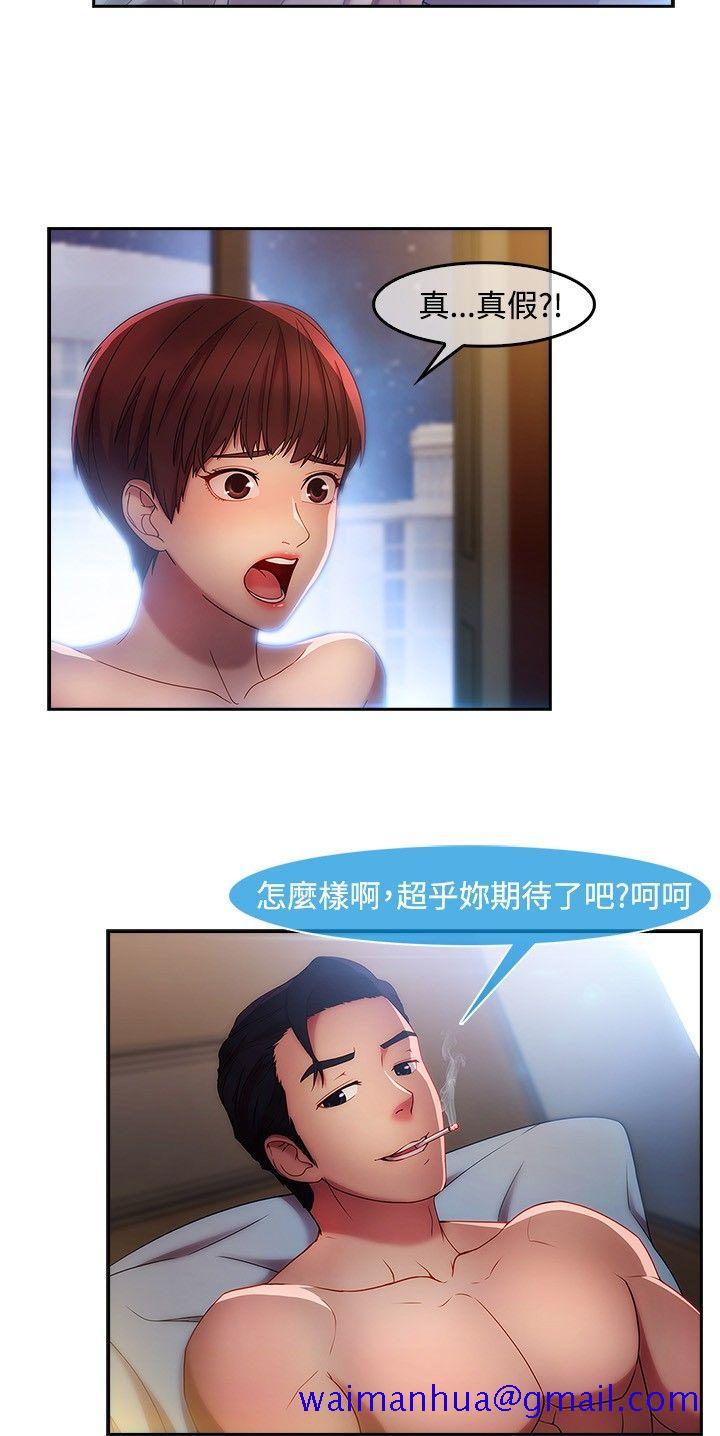 湿家侦探（无删减）[h漫]韩漫全集-湿家侦探（无删减）-第13話无删减无遮挡章节图片 