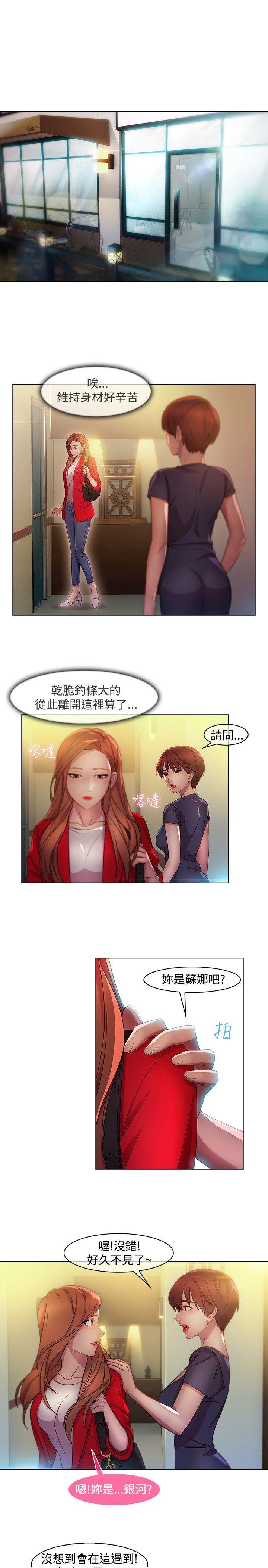 湿家侦探（无删减）[h漫]韩漫全集-湿家侦探（无删减）-第13話无删减无遮挡章节图片 