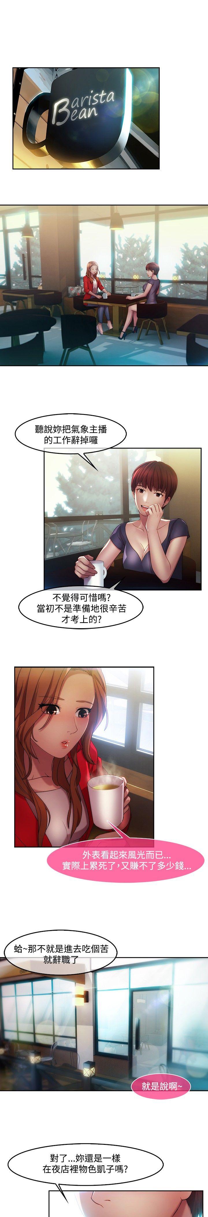 湿家侦探（无删减）[h漫]韩漫全集-湿家侦探（无删减）-第13話无删减无遮挡章节图片 