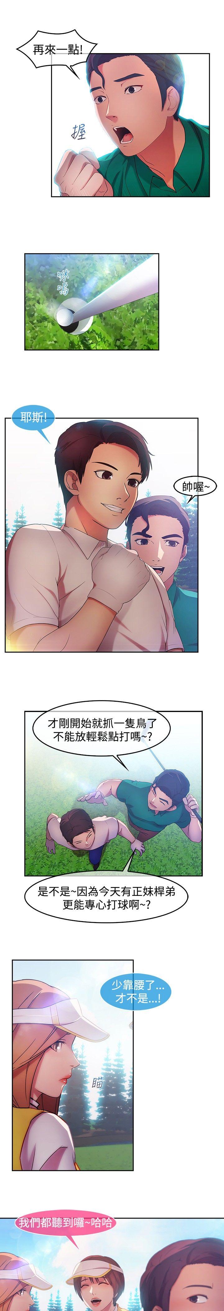 湿家侦探（无删减）[h漫]韩漫全集-湿家侦探（无删减）-第14話无删减无遮挡章节图片 