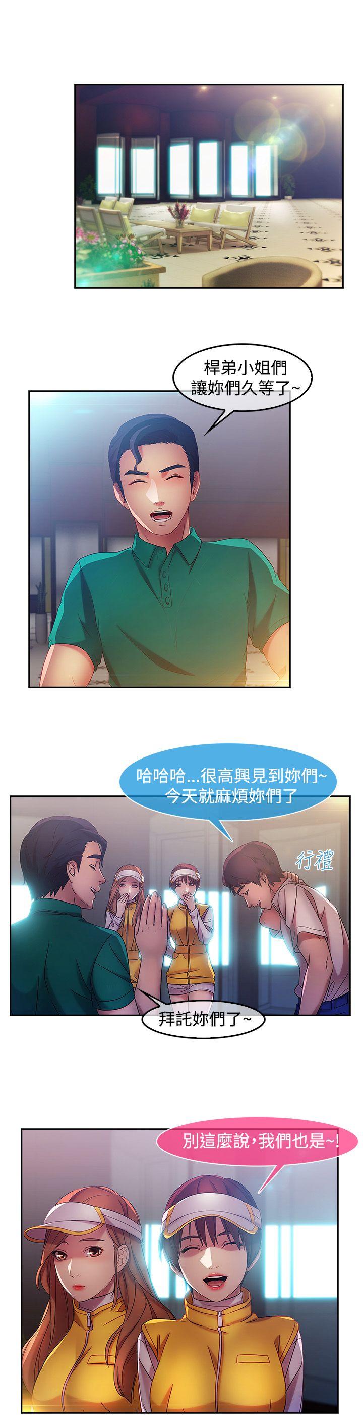湿家侦探（无删减）[h漫]韩漫全集-湿家侦探（无删减）-第14話无删减无遮挡章节图片 