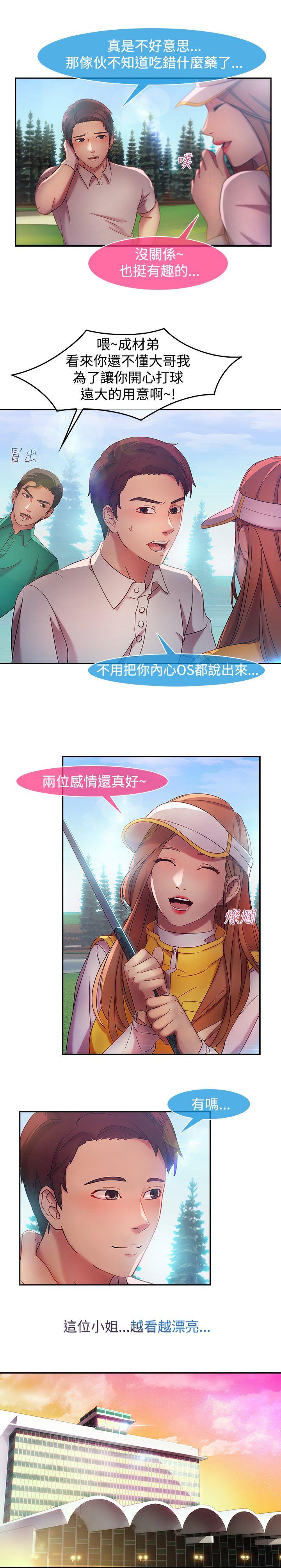 湿家侦探（无删减）[h漫]韩漫全集-湿家侦探（无删减）-第14話无删减无遮挡章节图片 
