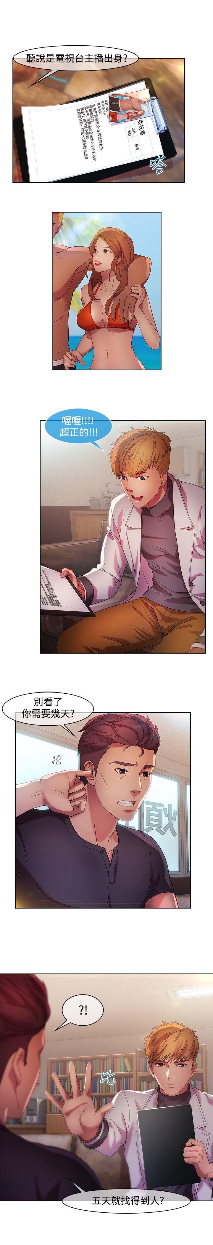湿家侦探（无删减）[h漫]韩漫全集-湿家侦探（无删减）-第15話无删减无遮挡章节图片 