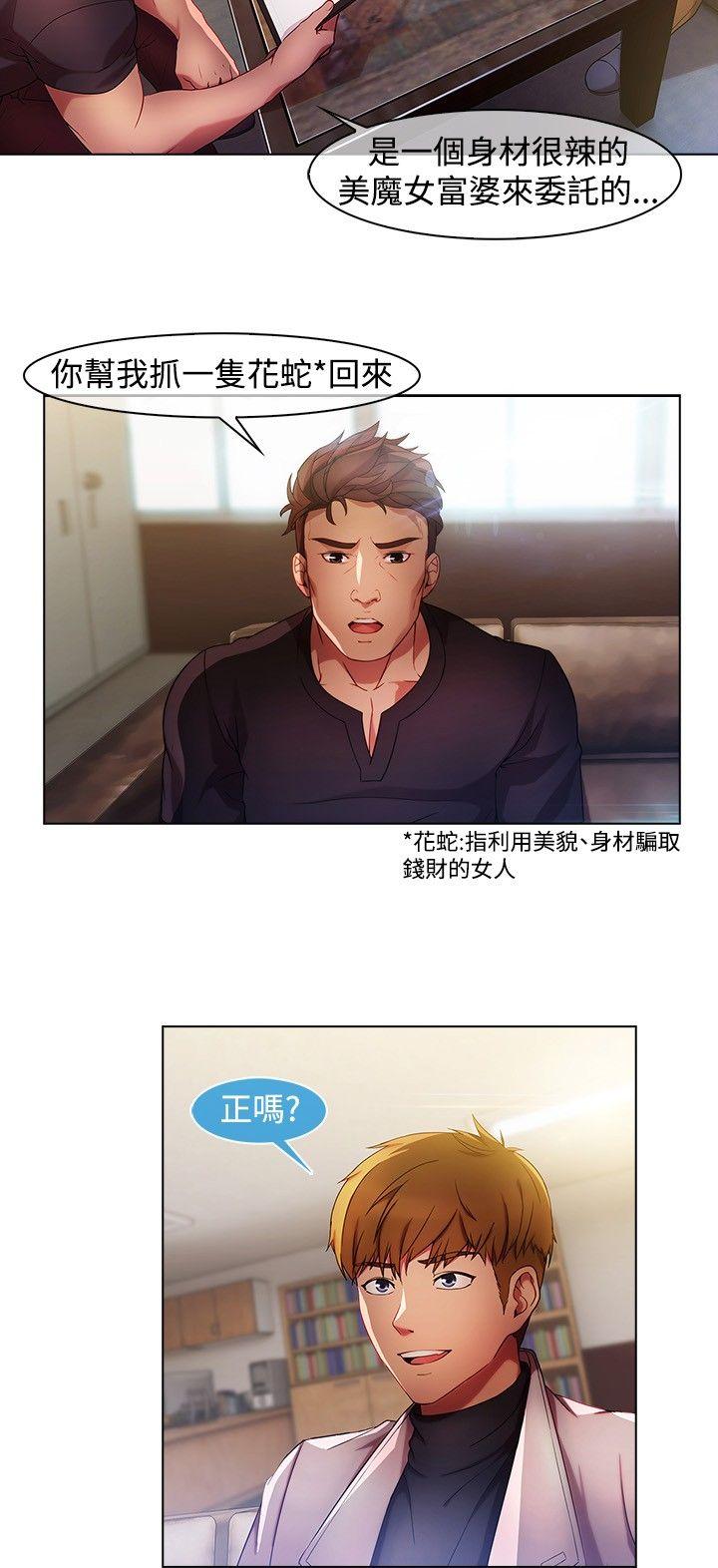湿家侦探（无删减）[h漫]韩漫全集-湿家侦探（无删减）-第15話无删减无遮挡章节图片 