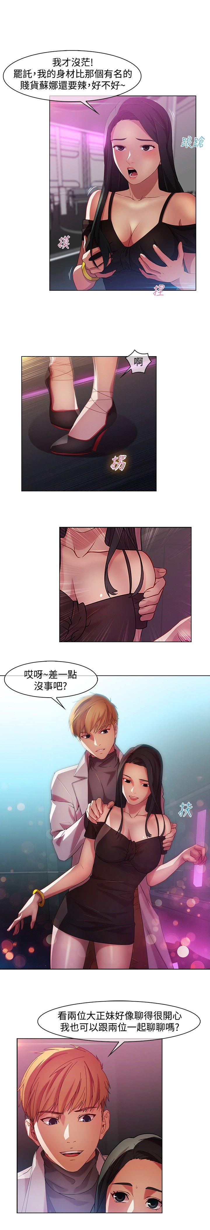 湿家侦探（无删减）[h漫]韩漫全集-湿家侦探（无删减）-第15話无删减无遮挡章节图片 