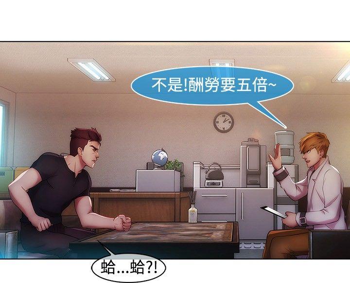 湿家侦探（无删减）[h漫]韩漫全集-湿家侦探（无删减）-第15話无删减无遮挡章节图片 