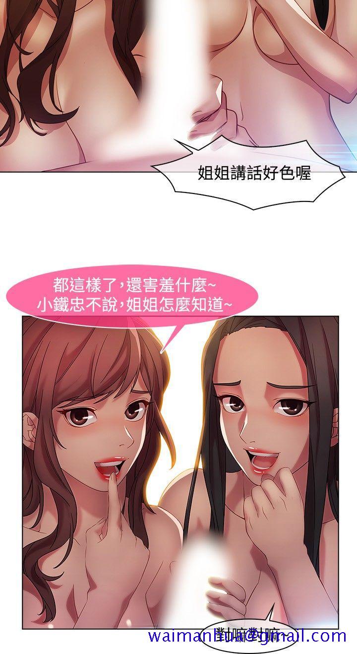 湿家侦探（无删减）[h漫]韩漫全集-湿家侦探（无删减）-第15話无删减无遮挡章节图片 