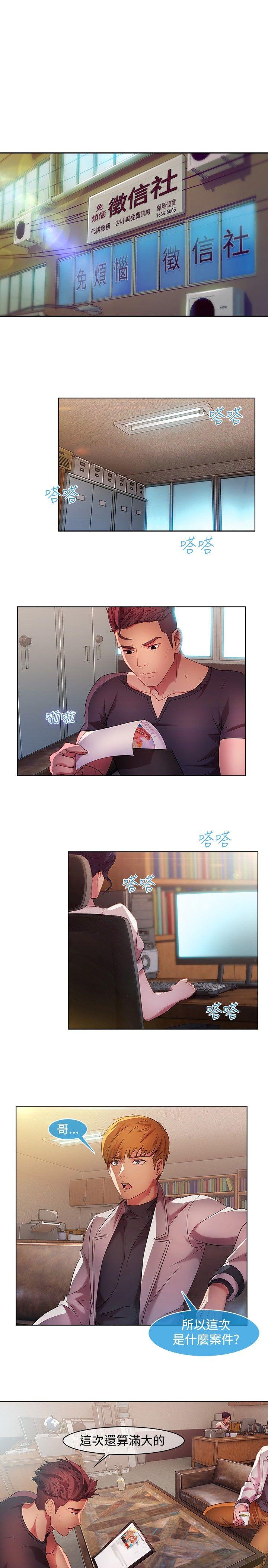 湿家侦探（无删减）[h漫]韩漫全集-湿家侦探（无删减）-第15話无删减无遮挡章节图片 