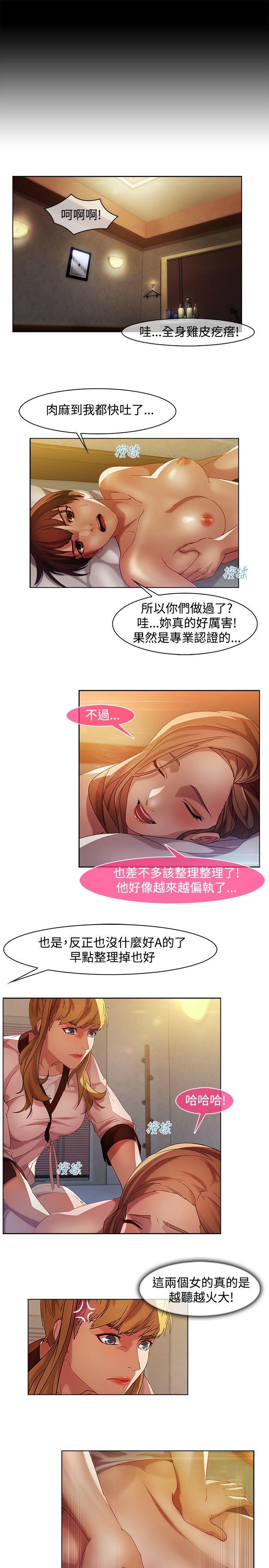 湿家侦探（无删减）[h漫]韩漫全集-湿家侦探（无删减）-第16話无删减无遮挡章节图片 