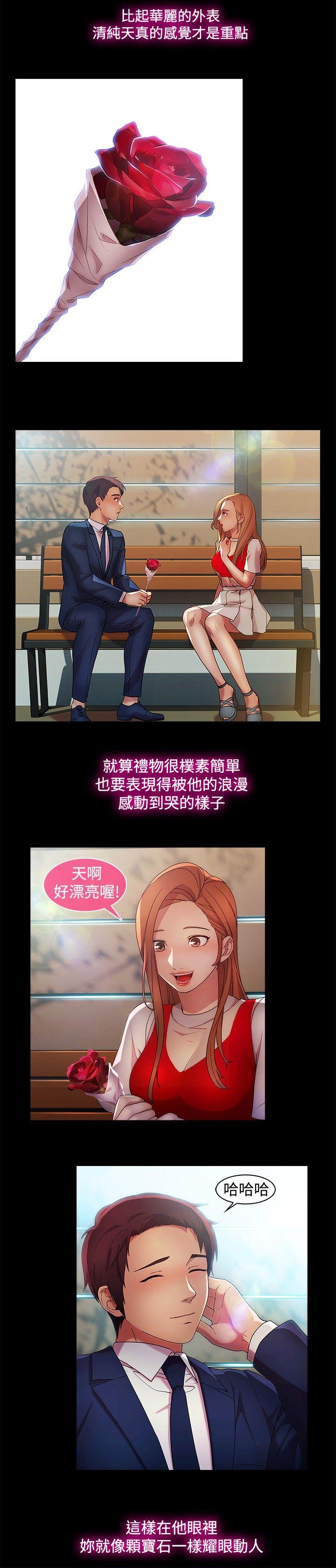 湿家侦探（无删减）[h漫]韩漫全集-湿家侦探（无删减）-第16話无删减无遮挡章节图片 