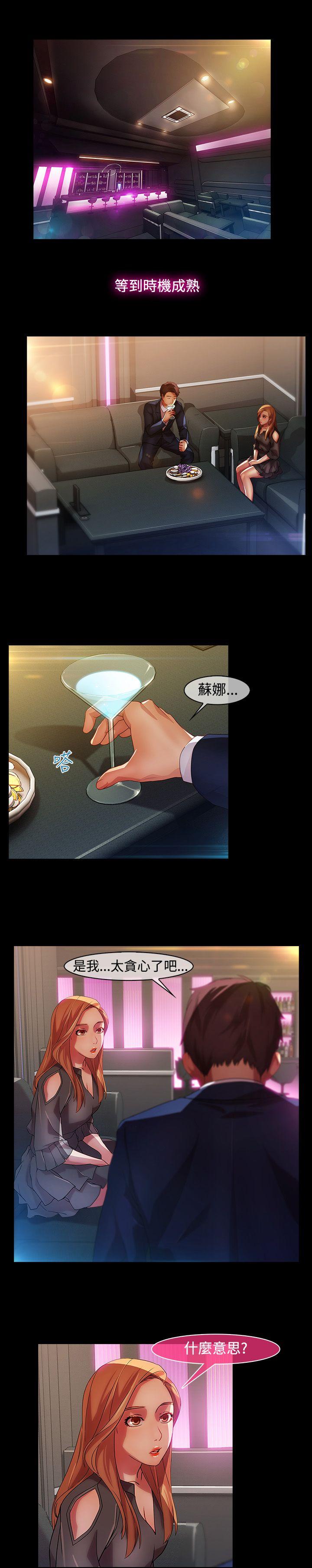 湿家侦探（无删减）[h漫]韩漫全集-湿家侦探（无删减）-第16話无删减无遮挡章节图片 