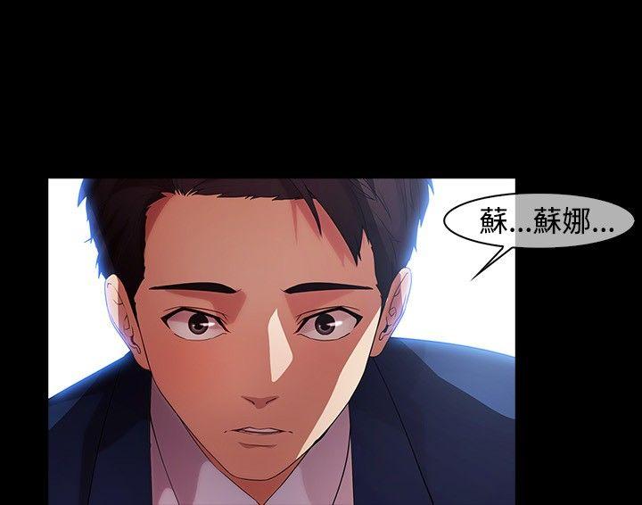 湿家侦探（无删减）[h漫]韩漫全集-湿家侦探（无删减）-第16話无删减无遮挡章节图片 