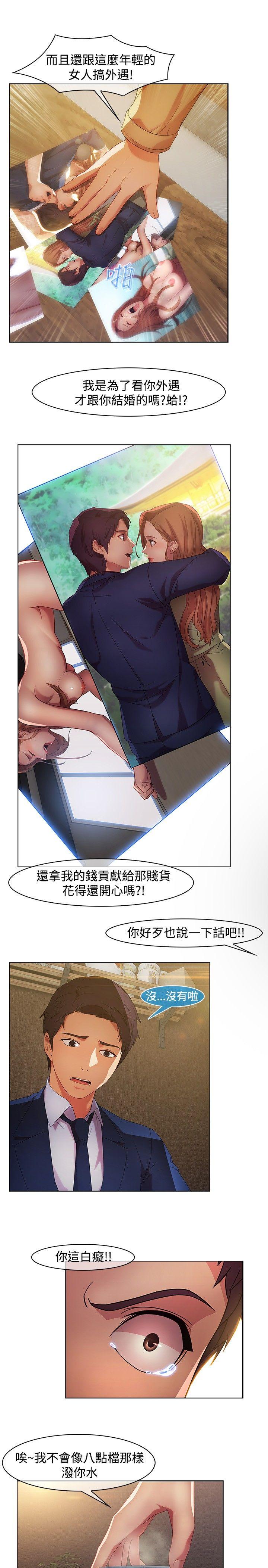 湿家侦探（无删减）[h漫]韩漫全集-湿家侦探（无删减）-第17話无删减无遮挡章节图片 
