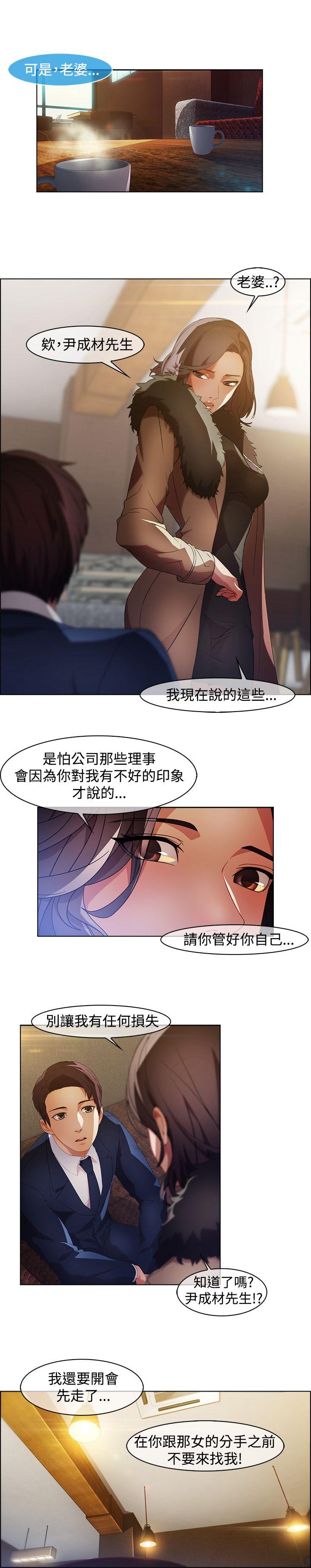 湿家侦探（无删减）[h漫]韩漫全集-湿家侦探（无删减）-第17話无删减无遮挡章节图片 