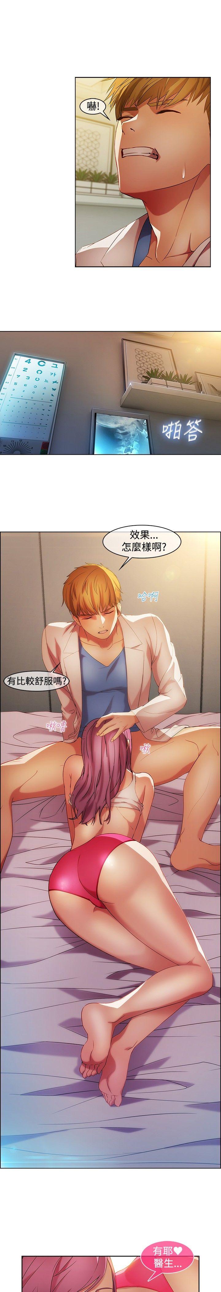 湿家侦探（无删减）[h漫]韩漫全集-湿家侦探（无删减）-第17話无删减无遮挡章节图片 
