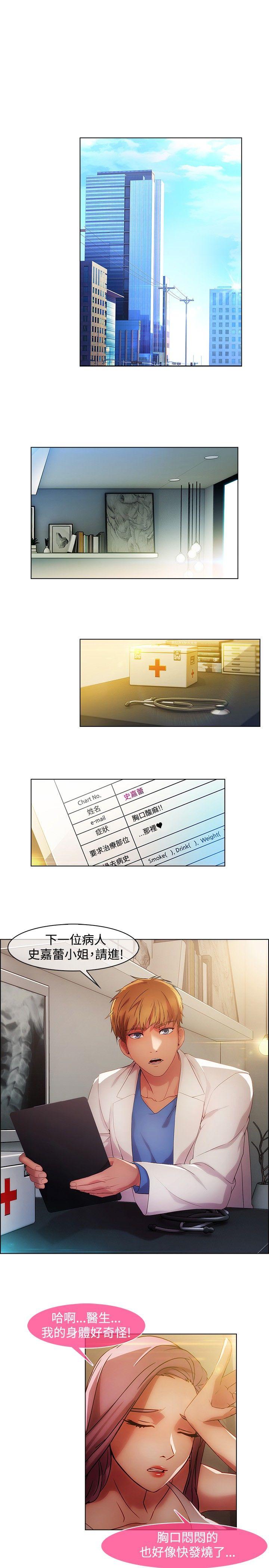 湿家侦探（无删减）[h漫]韩漫全集-湿家侦探（无删减）-第17話无删减无遮挡章节图片 