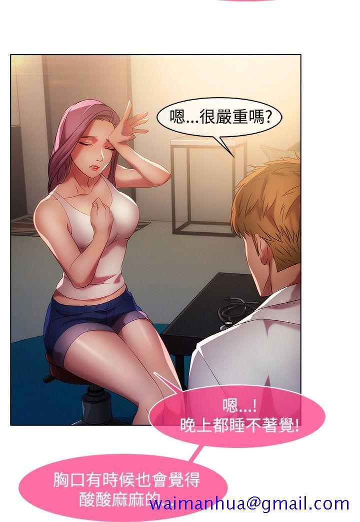 湿家侦探（无删减）[h漫]韩漫全集-湿家侦探（无删减）-第17話无删减无遮挡章节图片 