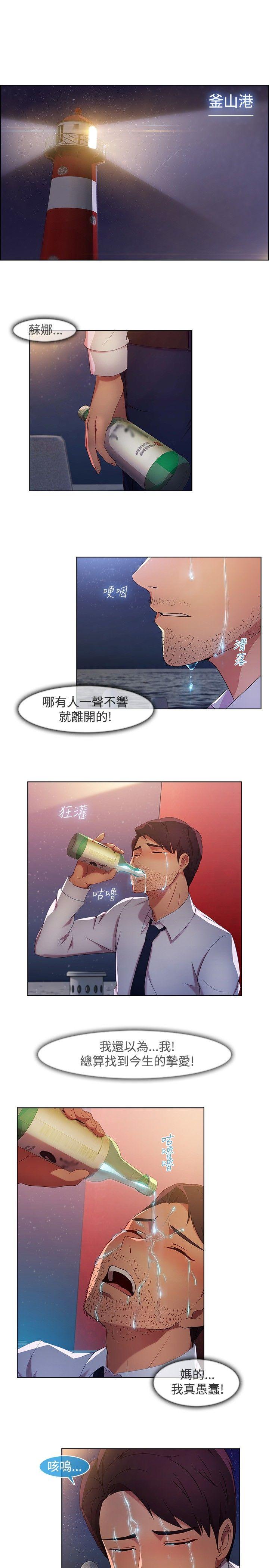 湿家侦探（无删减）[h漫]韩漫全集-湿家侦探（无删减）-第18話无删减无遮挡章节图片 