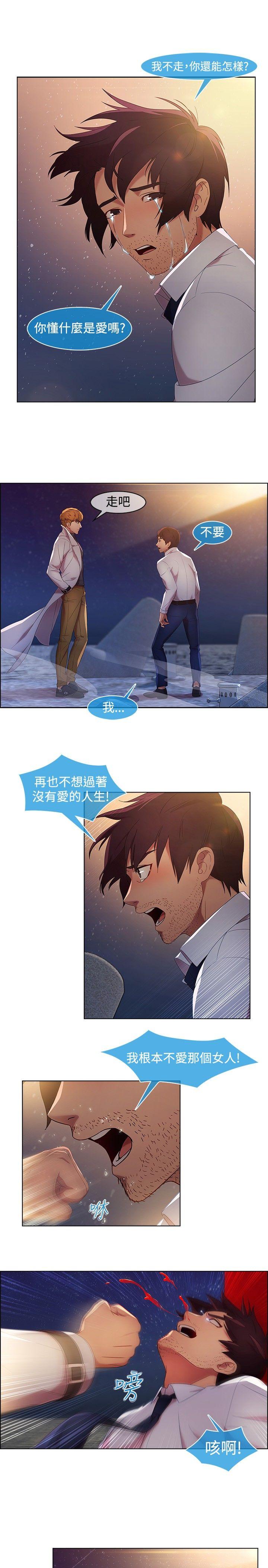湿家侦探（无删减）[h漫]韩漫全集-湿家侦探（无删减）-第18話无删减无遮挡章节图片 