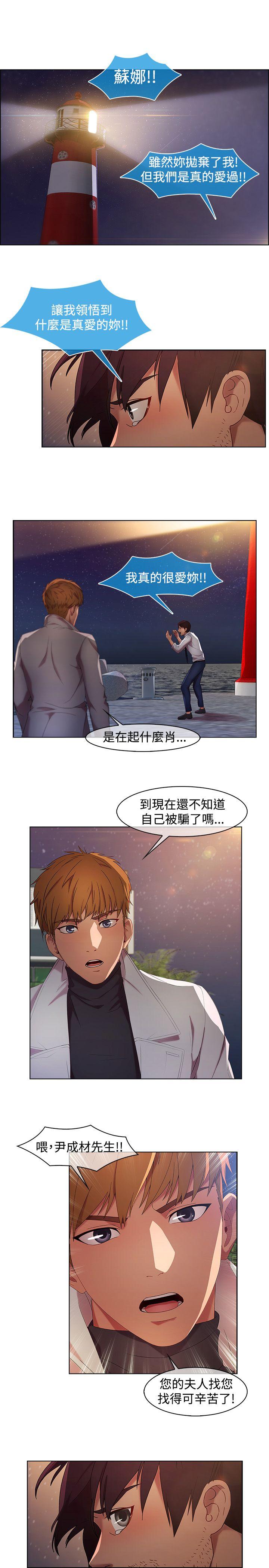 湿家侦探（无删减）[h漫]韩漫全集-湿家侦探（无删减）-第18話无删减无遮挡章节图片 