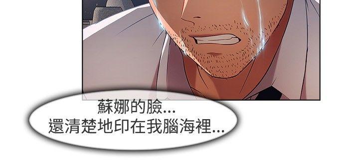 湿家侦探（无删减）[h漫]韩漫全集-湿家侦探（无删减）-第18話无删减无遮挡章节图片 