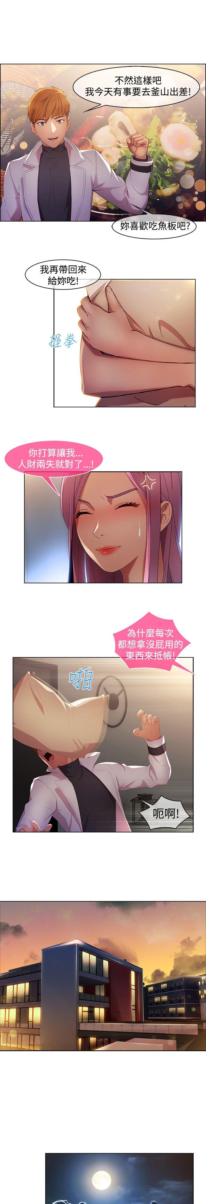 湿家侦探（无删减）[h漫]韩漫全集-湿家侦探（无删减）-第18話无删减无遮挡章节图片 