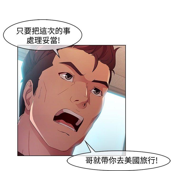 湿家侦探（无删减）[h漫]韩漫全集-湿家侦探（无删减）-第19話无删减无遮挡章节图片 