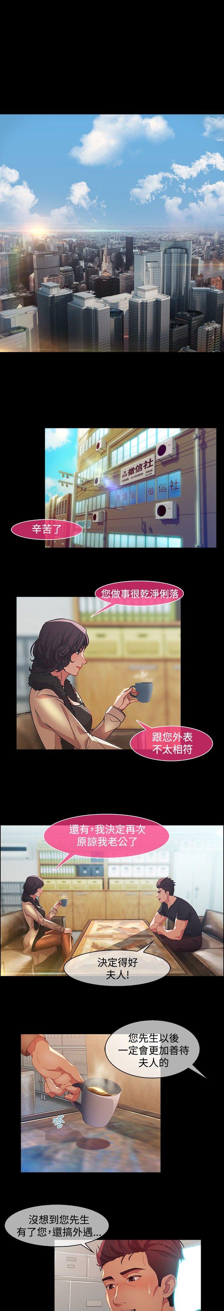 湿家侦探（无删减）[h漫]韩漫全集-湿家侦探（无删减）-第19話无删减无遮挡章节图片 