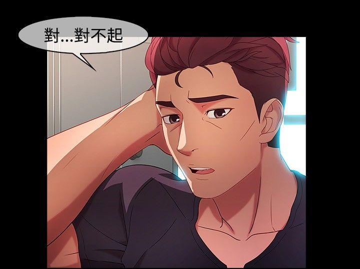 湿家侦探（无删减）[h漫]韩漫全集-湿家侦探（无删减）-第19話无删减无遮挡章节图片 