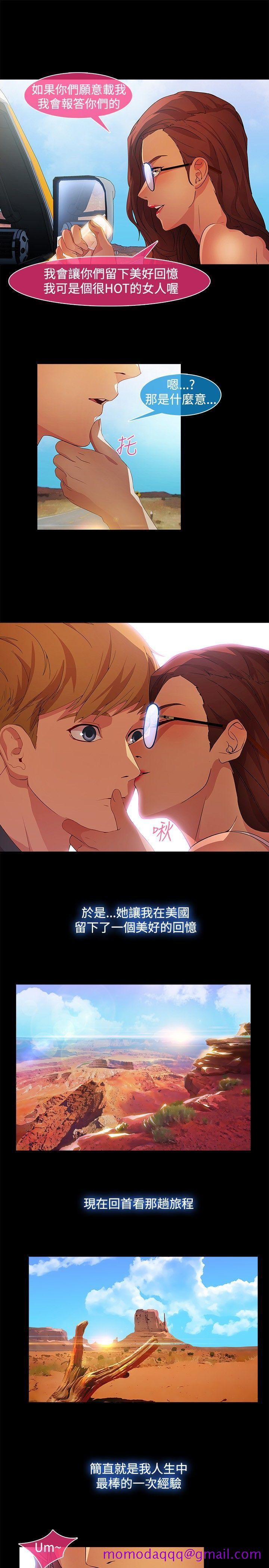 湿家侦探（无删减）[h漫]韩漫全集-湿家侦探（无删减）-第19話无删减无遮挡章节图片 