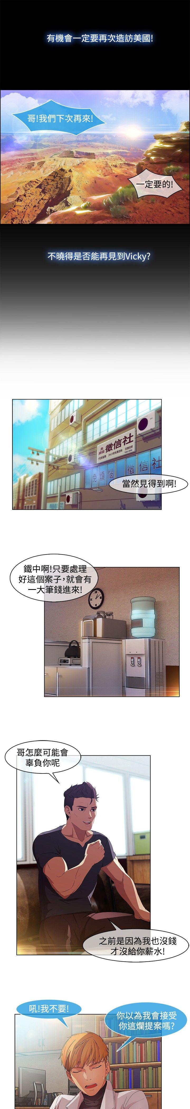 湿家侦探（无删减）[h漫]韩漫全集-湿家侦探（无删减）-第19話无删减无遮挡章节图片 