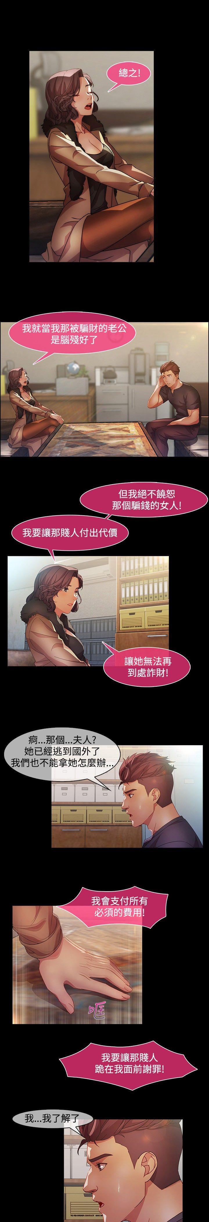 湿家侦探（无删减）[h漫]韩漫全集-湿家侦探（无删减）-第19話无删减无遮挡章节图片 