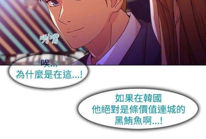 湿家侦探（无删减）[h漫]韩漫全集-湿家侦探（无删减）-第20話无删减无遮挡章节图片 