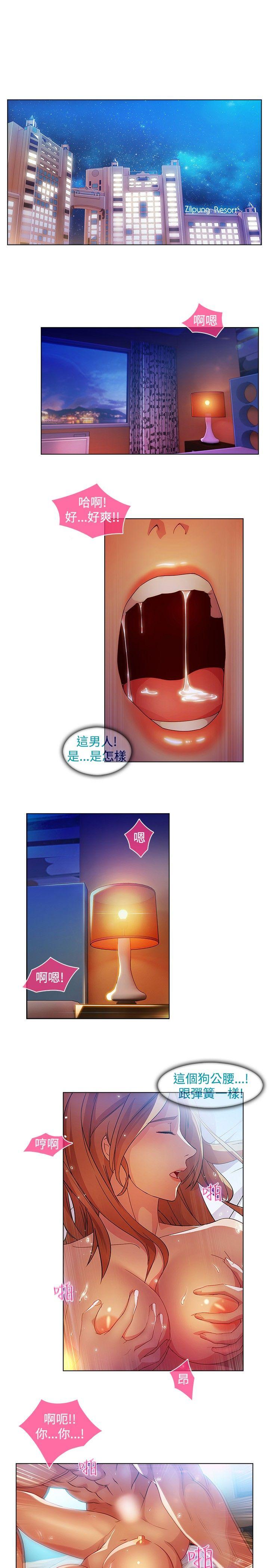 湿家侦探（无删减）[h漫]韩漫全集-湿家侦探（无删减）-第20話无删减无遮挡章节图片 