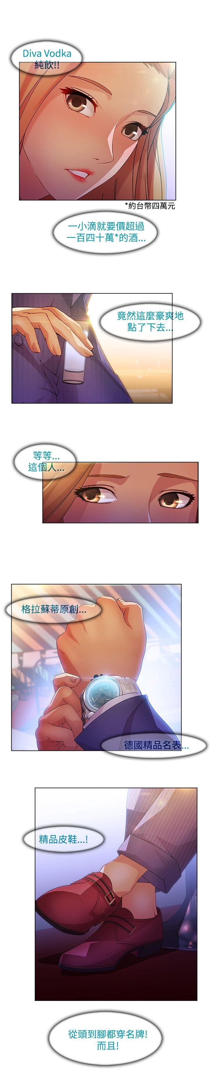 湿家侦探（无删减）[h漫]韩漫全集-湿家侦探（无删减）-第20話无删减无遮挡章节图片 