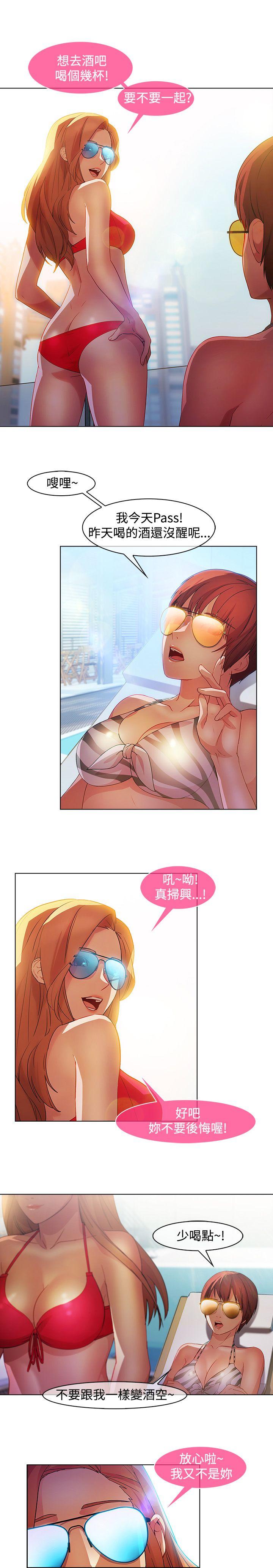 湿家侦探（无删减）[h漫]韩漫全集-湿家侦探（无删减）-第20話无删减无遮挡章节图片 