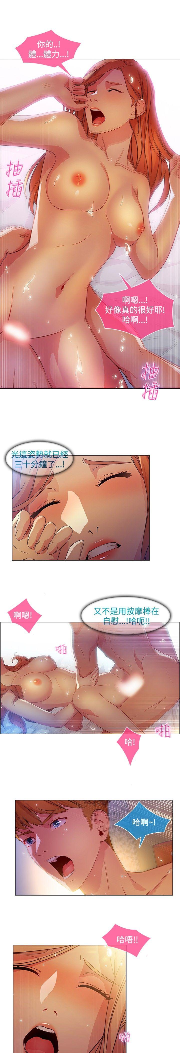 湿家侦探（无删减）[h漫]韩漫全集-湿家侦探（无删减）-第20話无删减无遮挡章节图片 