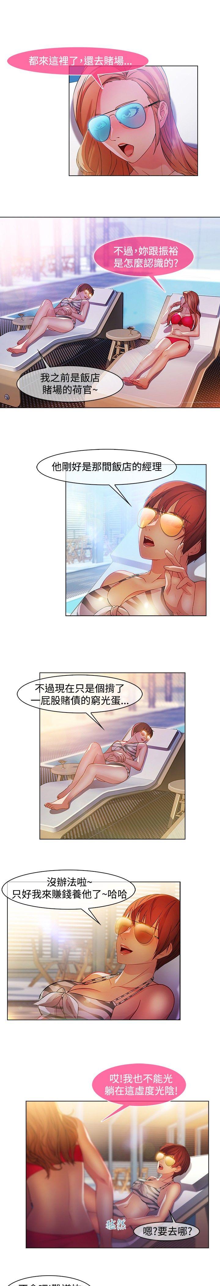 湿家侦探（无删减）[h漫]韩漫全集-湿家侦探（无删减）-第20話无删减无遮挡章节图片 