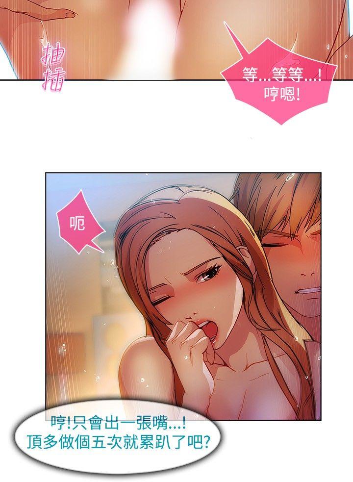 湿家侦探（无删减）[h漫]韩漫全集-湿家侦探（无删减）-第20話无删减无遮挡章节图片 