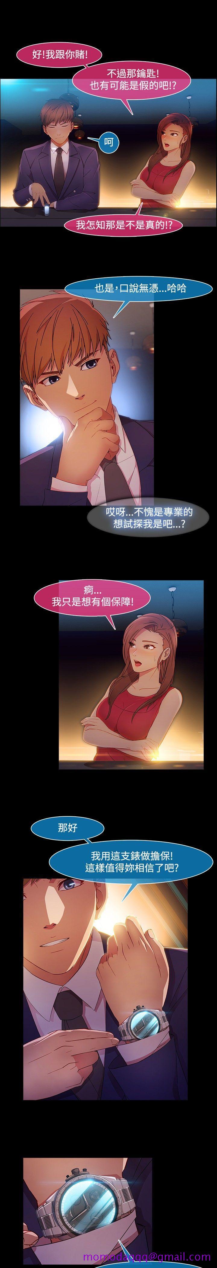 湿家侦探（无删减）[h漫]韩漫全集-湿家侦探（无删减）-第21話无删减无遮挡章节图片 