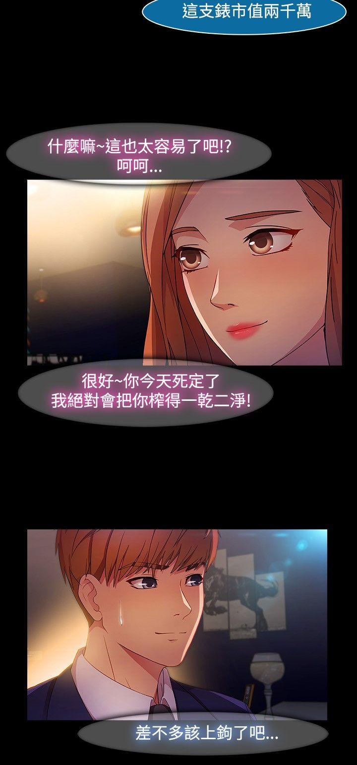 湿家侦探（无删减）[h漫]韩漫全集-湿家侦探（无删减）-第21話无删减无遮挡章节图片 
