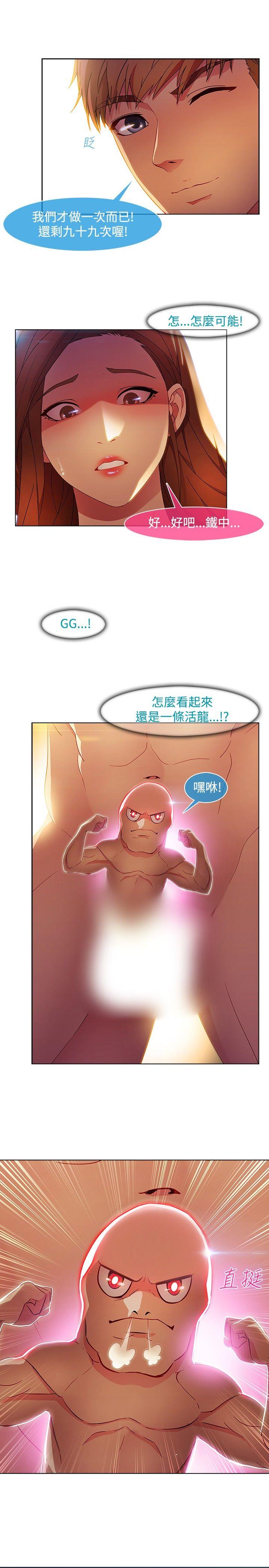 湿家侦探（无删减）[h漫]韩漫全集-湿家侦探（无删减）-第21話无删减无遮挡章节图片 