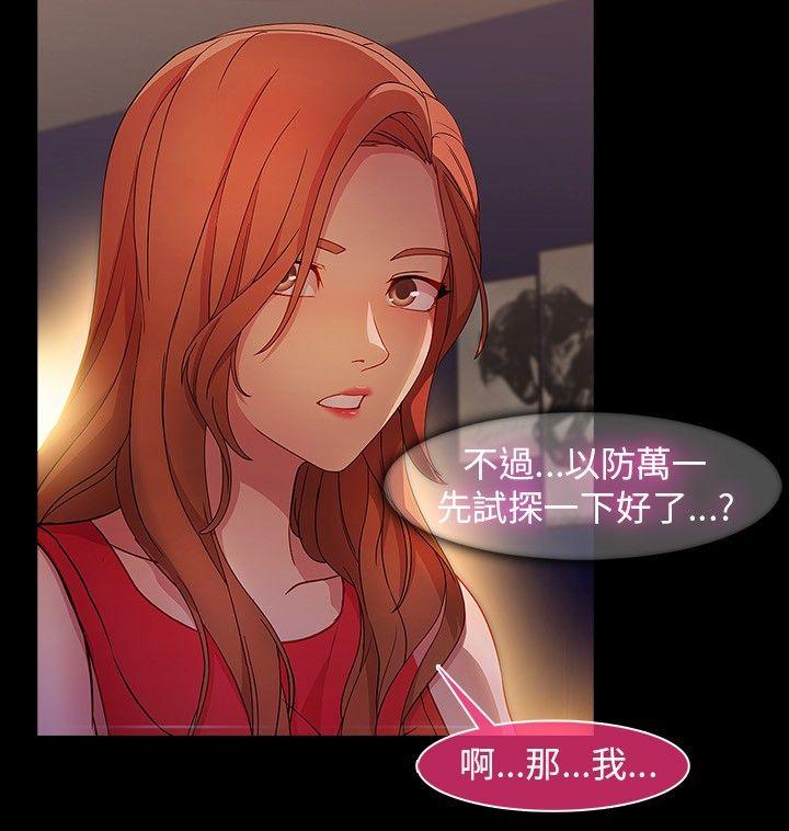 湿家侦探（无删减）[h漫]韩漫全集-湿家侦探（无删减）-第21話无删减无遮挡章节图片 