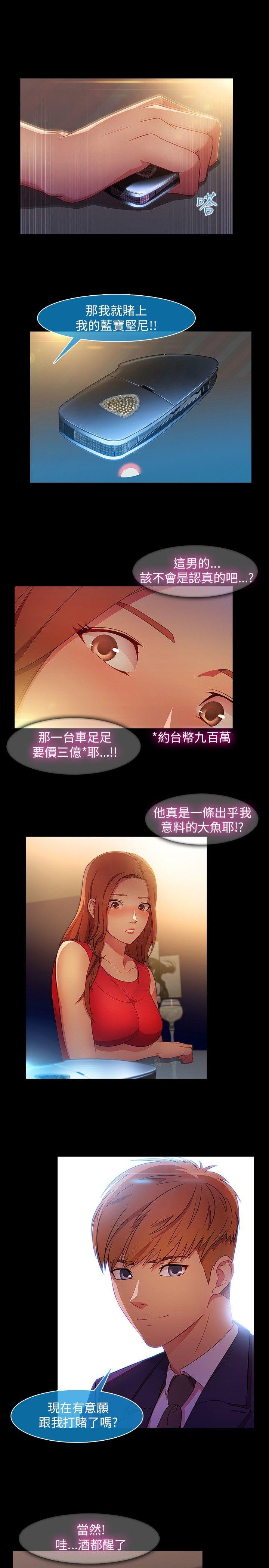 湿家侦探（无删减）[h漫]韩漫全集-湿家侦探（无删减）-第21話无删减无遮挡章节图片 