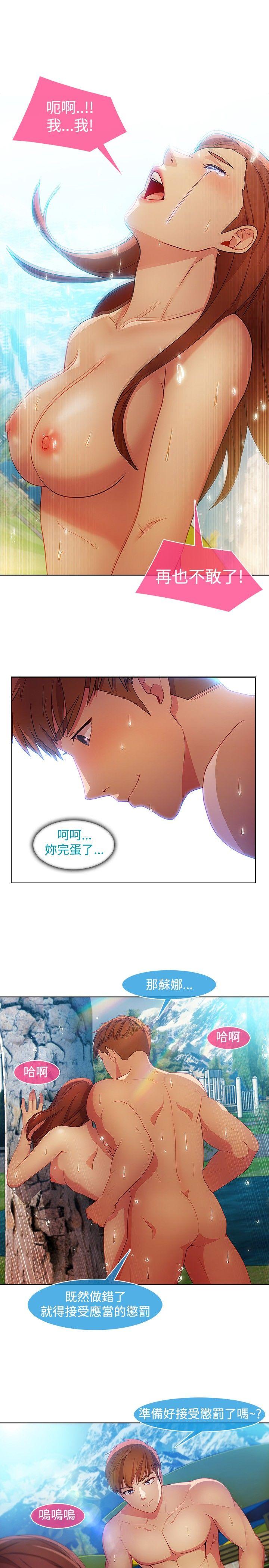 湿家侦探（无删减）[h漫]韩漫全集-湿家侦探（无删减）-第23話无删减无遮挡章节图片 