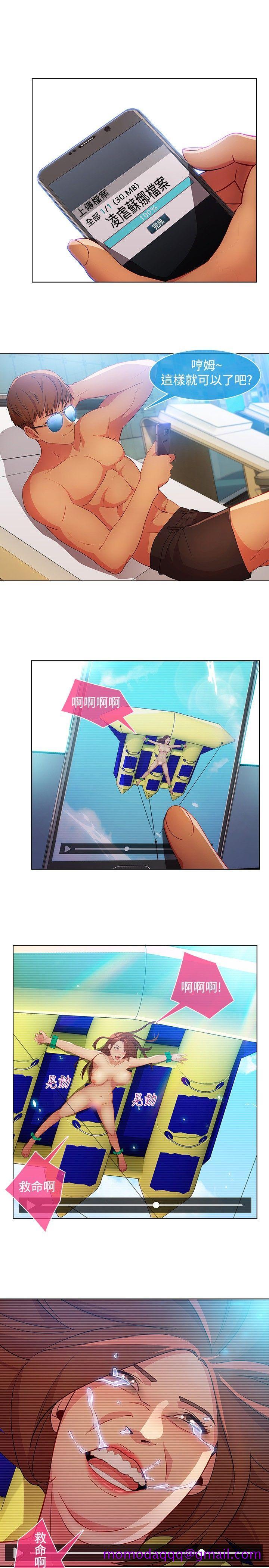 湿家侦探（无删减）[h漫]韩漫全集-湿家侦探（无删减）-第23話无删减无遮挡章节图片 